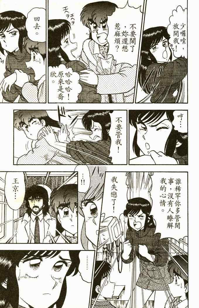 《青春派对》漫画 006卷