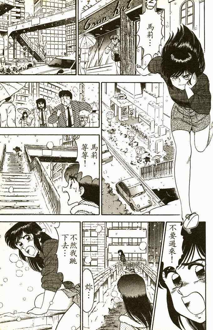 《青春派对》漫画 006卷