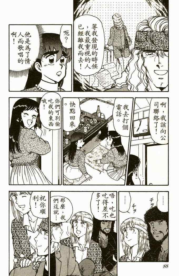 《青春派对》漫画 006卷