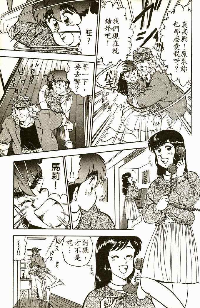 《青春派对》漫画 006卷