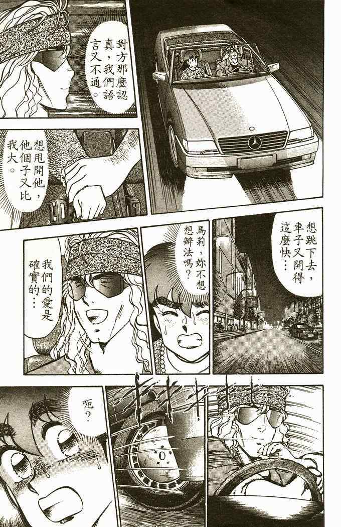 《青春派对》漫画 006卷