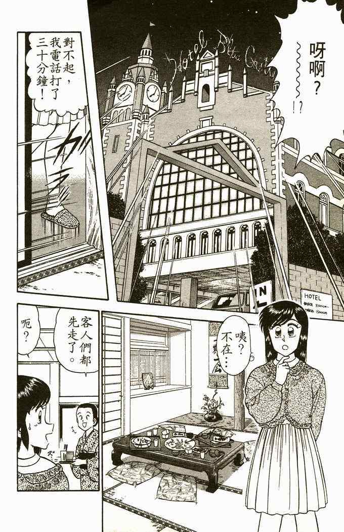 《青春派对》漫画 006卷