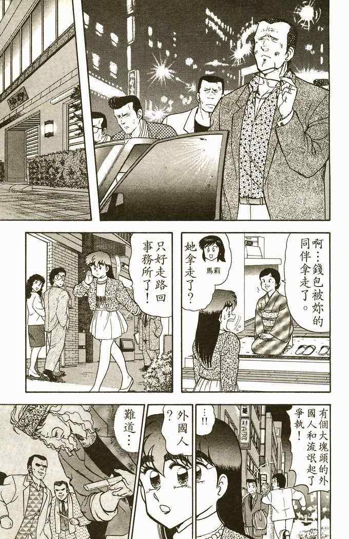 《青春派对》漫画 006卷