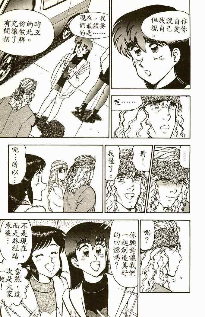 《青春派对》漫画 006卷