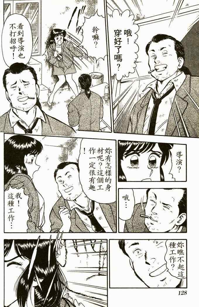 《青春派对》漫画 006卷