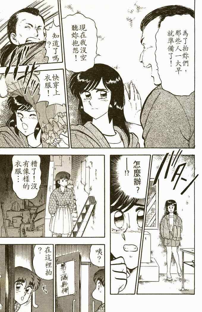 《青春派对》漫画 006卷