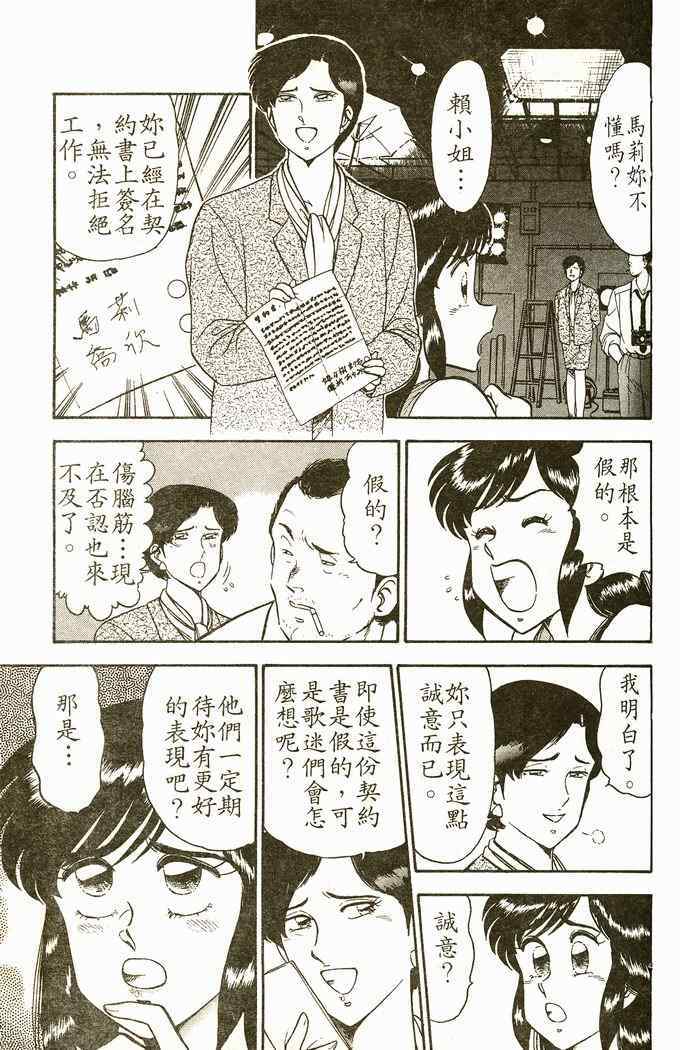 《青春派对》漫画 006卷