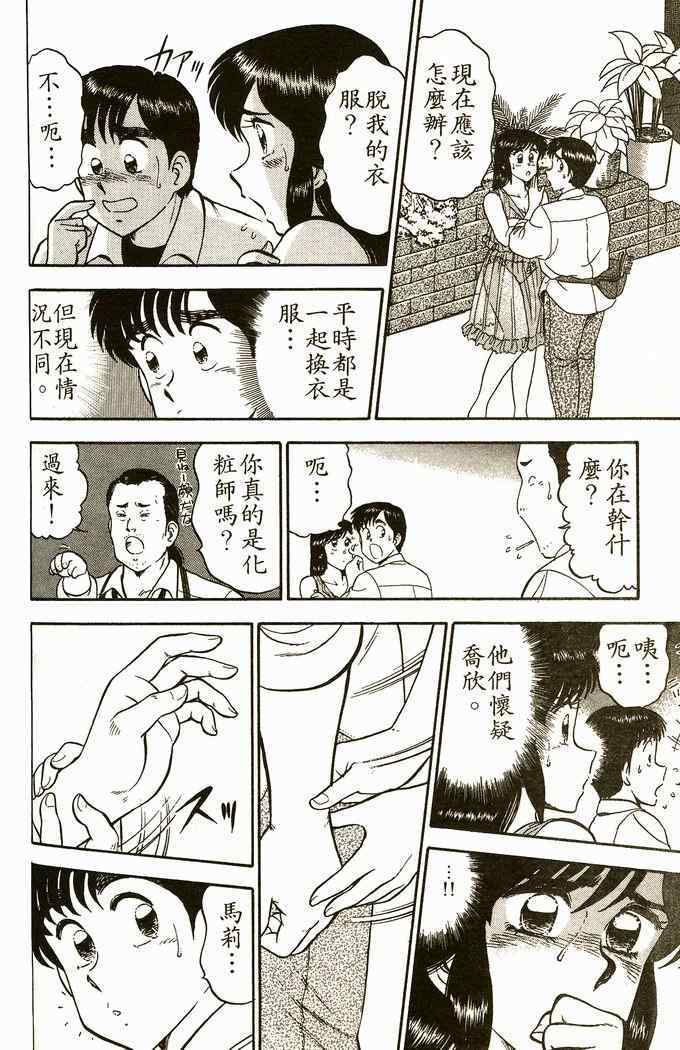 《青春派对》漫画 006卷