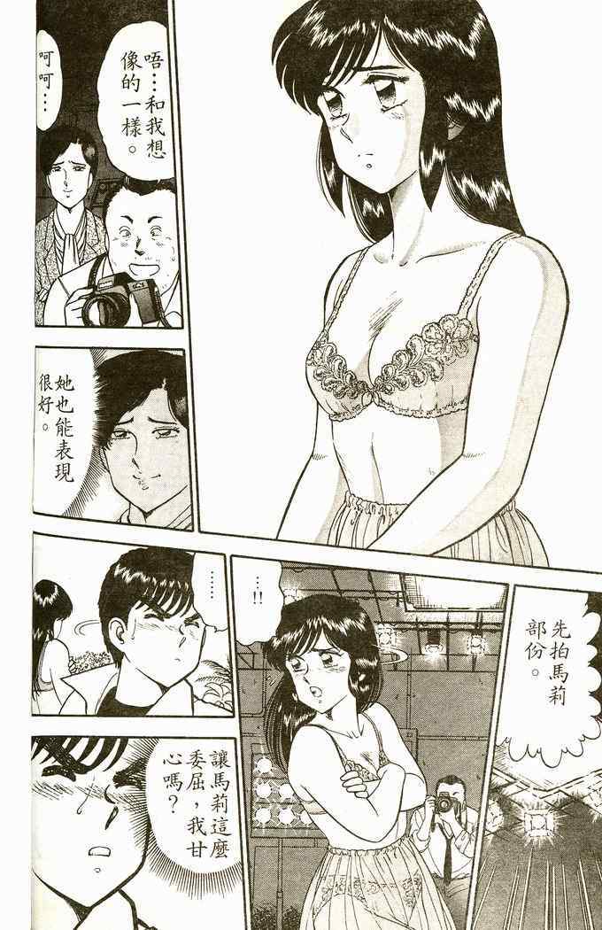 《青春派对》漫画 006卷