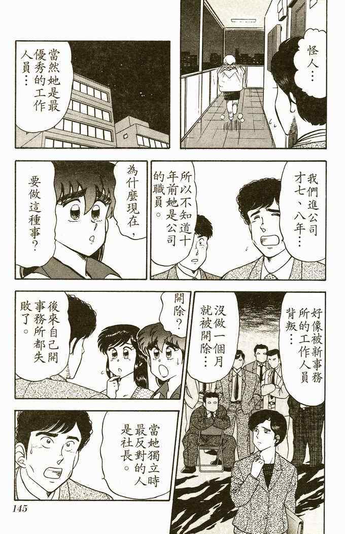 《青春派对》漫画 006卷