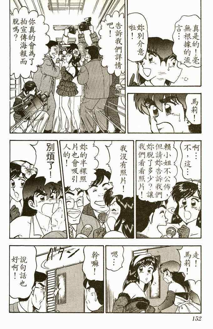 《青春派对》漫画 006卷