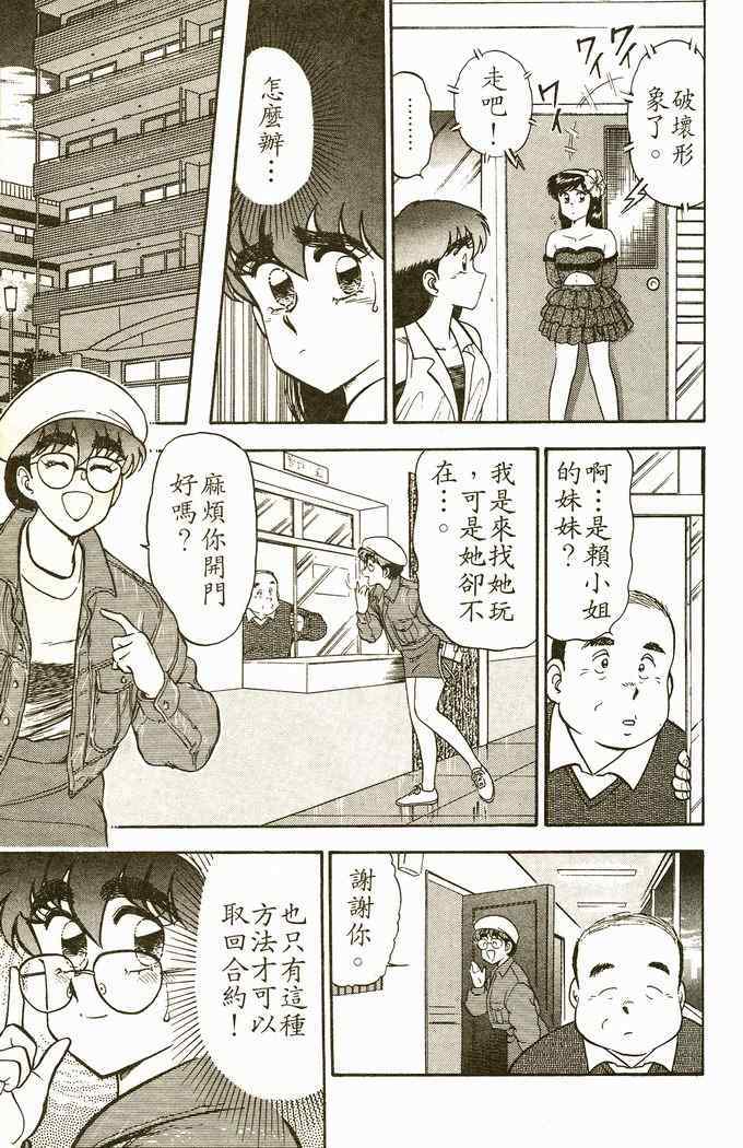 《青春派对》漫画 006卷