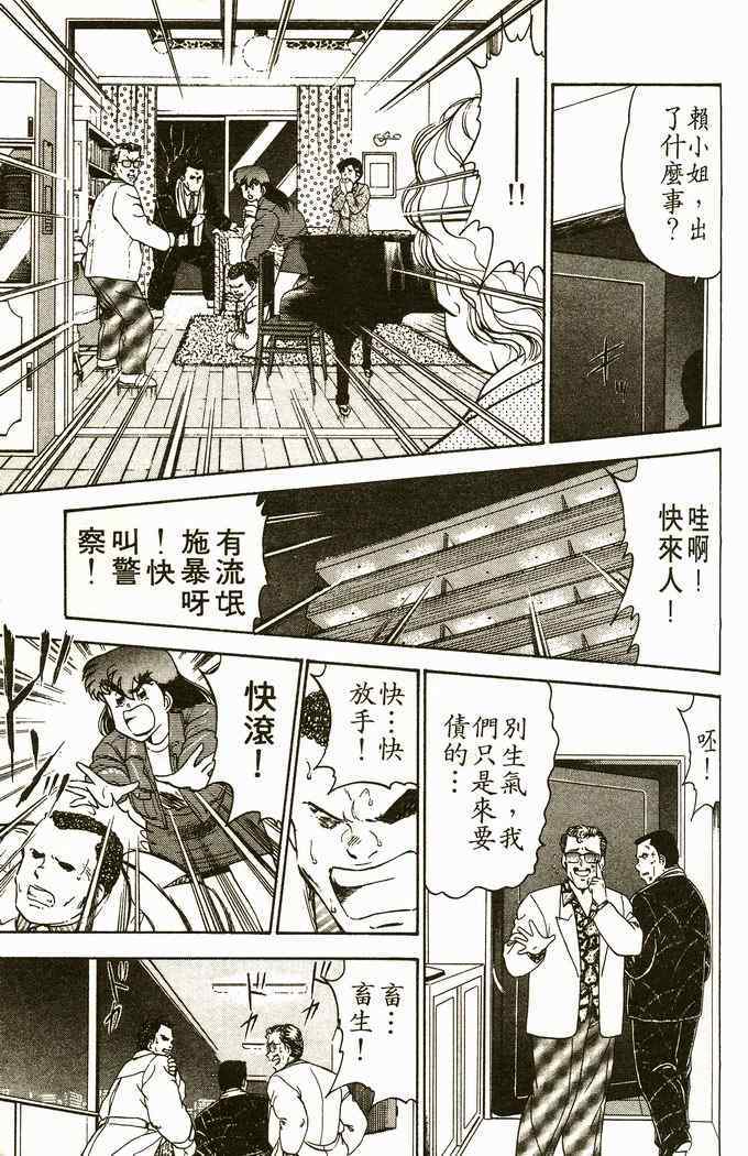 《青春派对》漫画 006卷