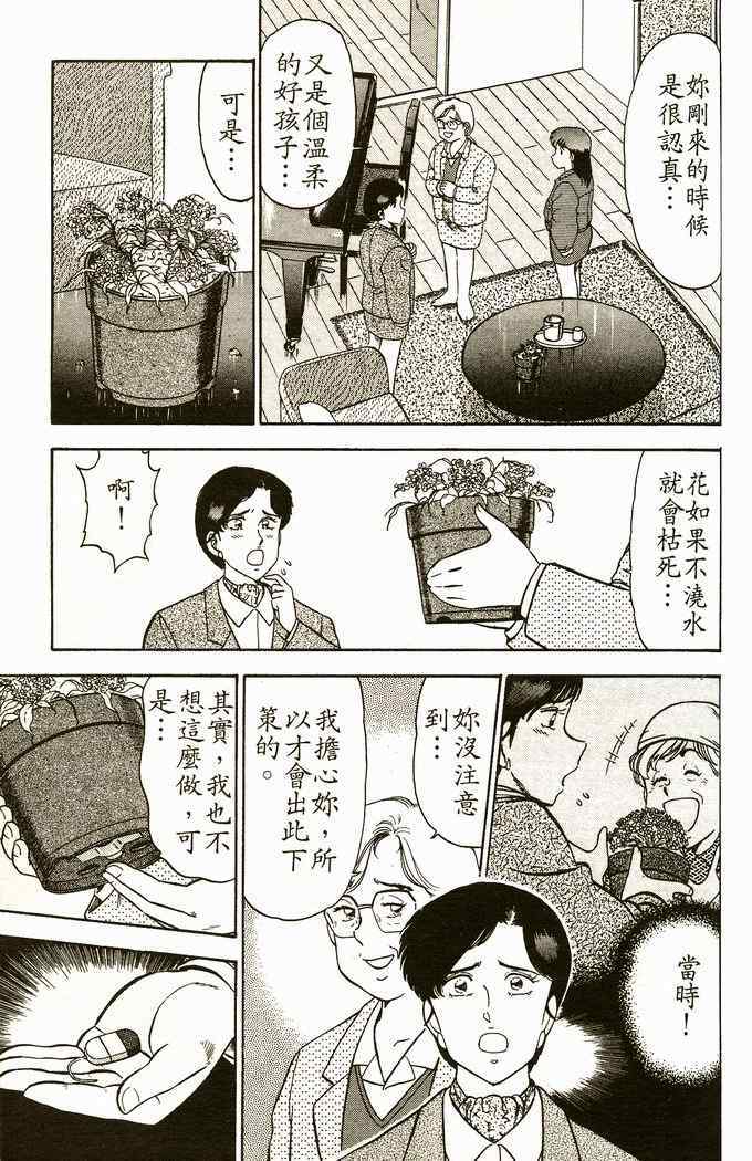 《青春派对》漫画 006卷