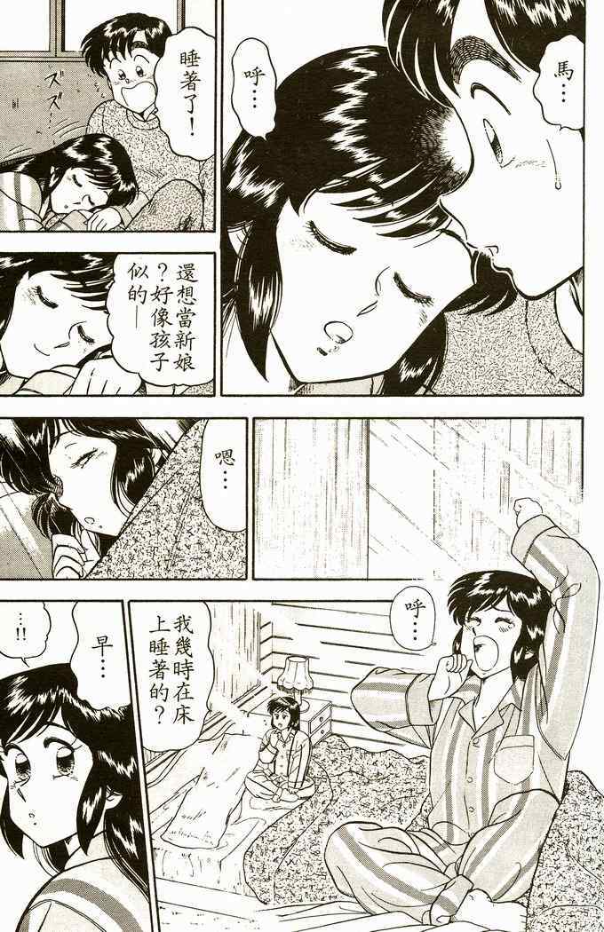 《青春派对》漫画 006卷