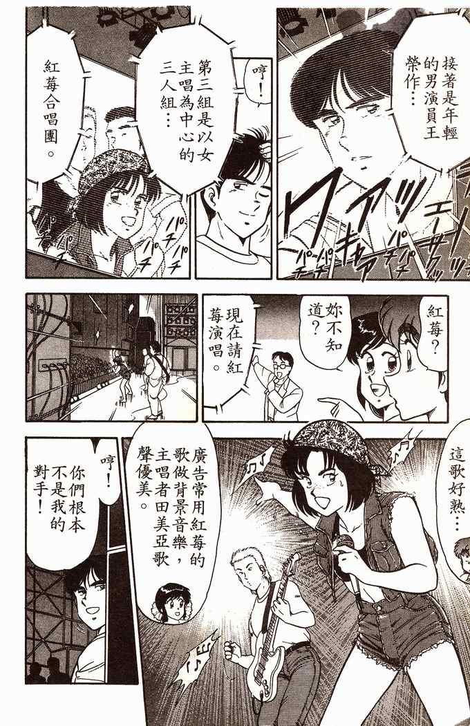 《青春派对》漫画 004卷