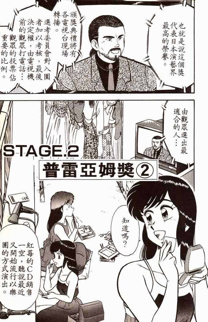 《青春派对》漫画 004卷