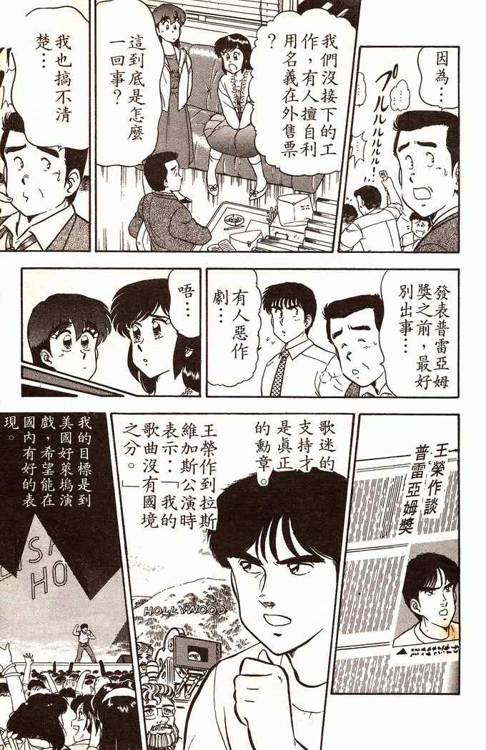 《青春派对》漫画 004卷