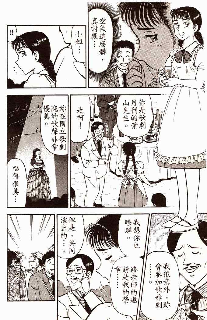 《青春派对》漫画 004卷