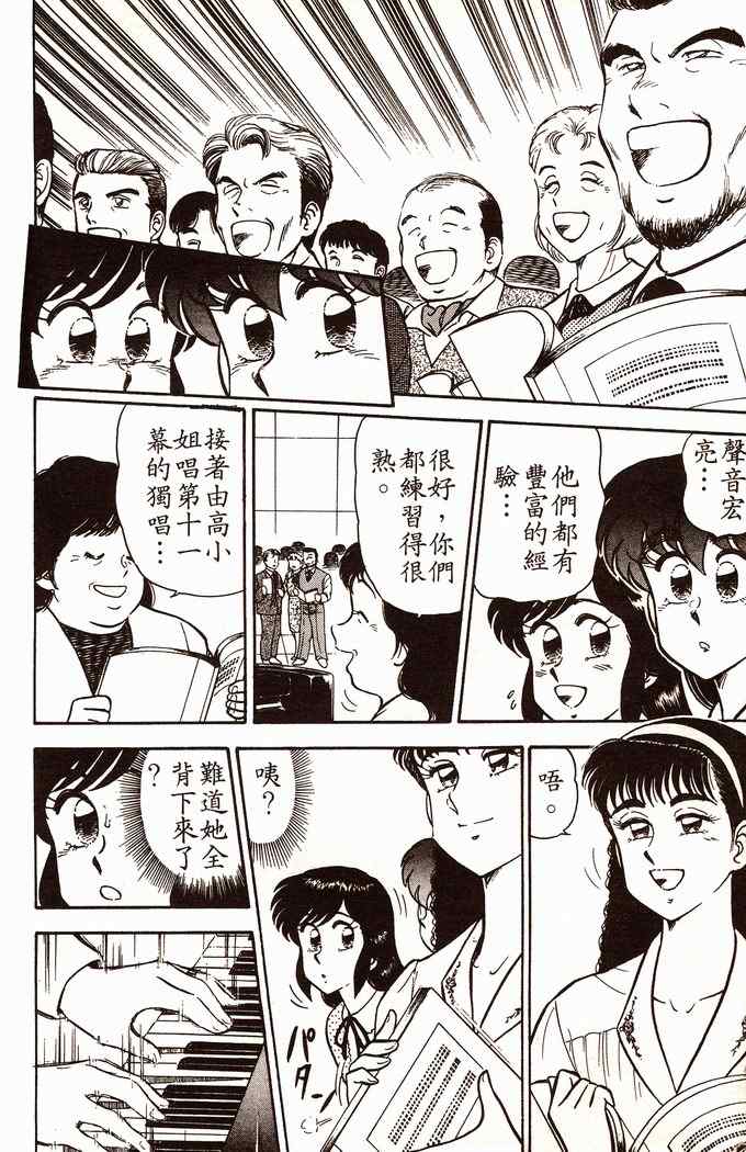 《青春派对》漫画 004卷