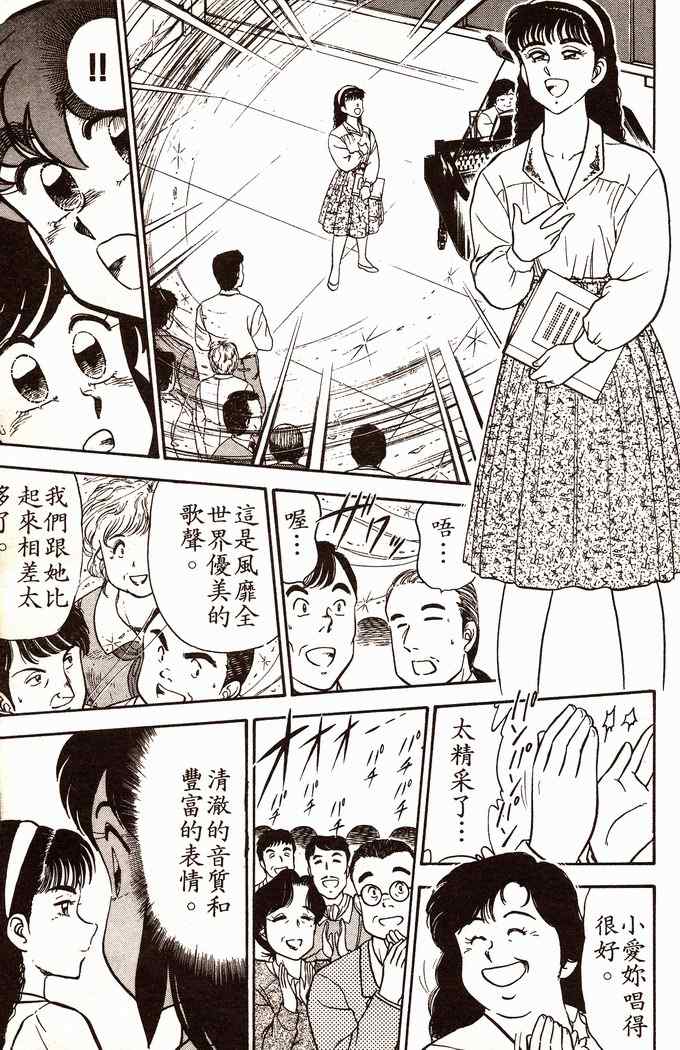 《青春派对》漫画 004卷