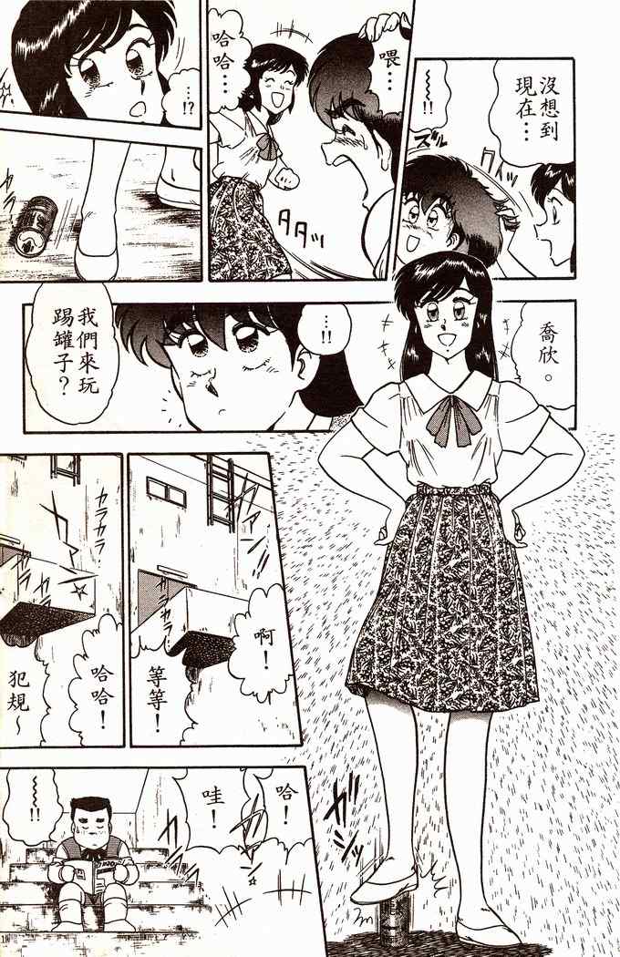 《青春派对》漫画 004卷