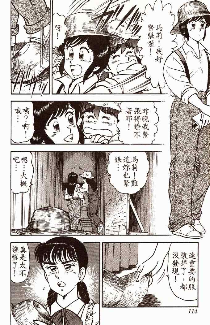 《青春派对》漫画 004卷