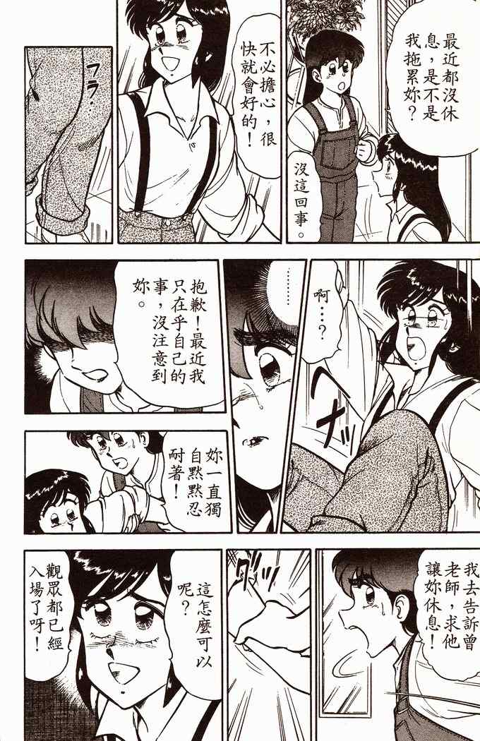 《青春派对》漫画 004卷