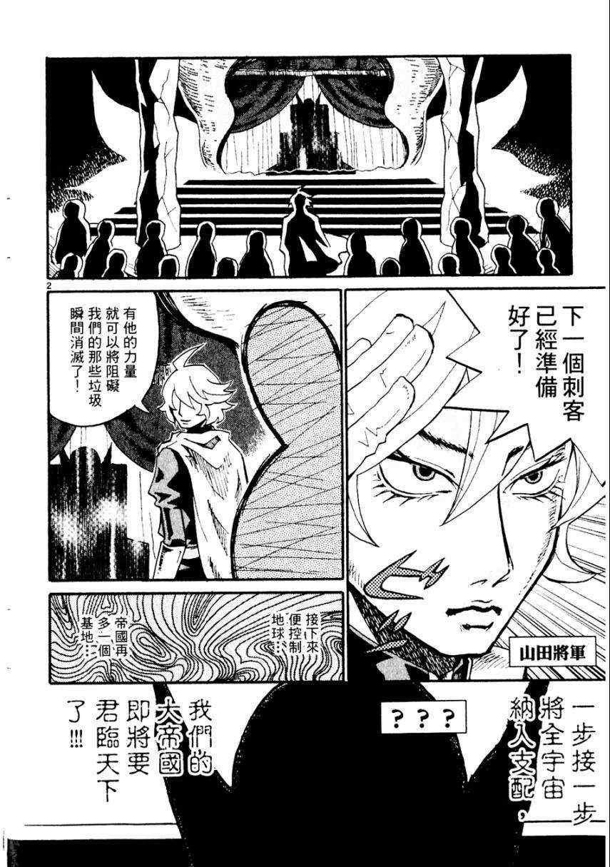 《处女病毒》漫画 全1集