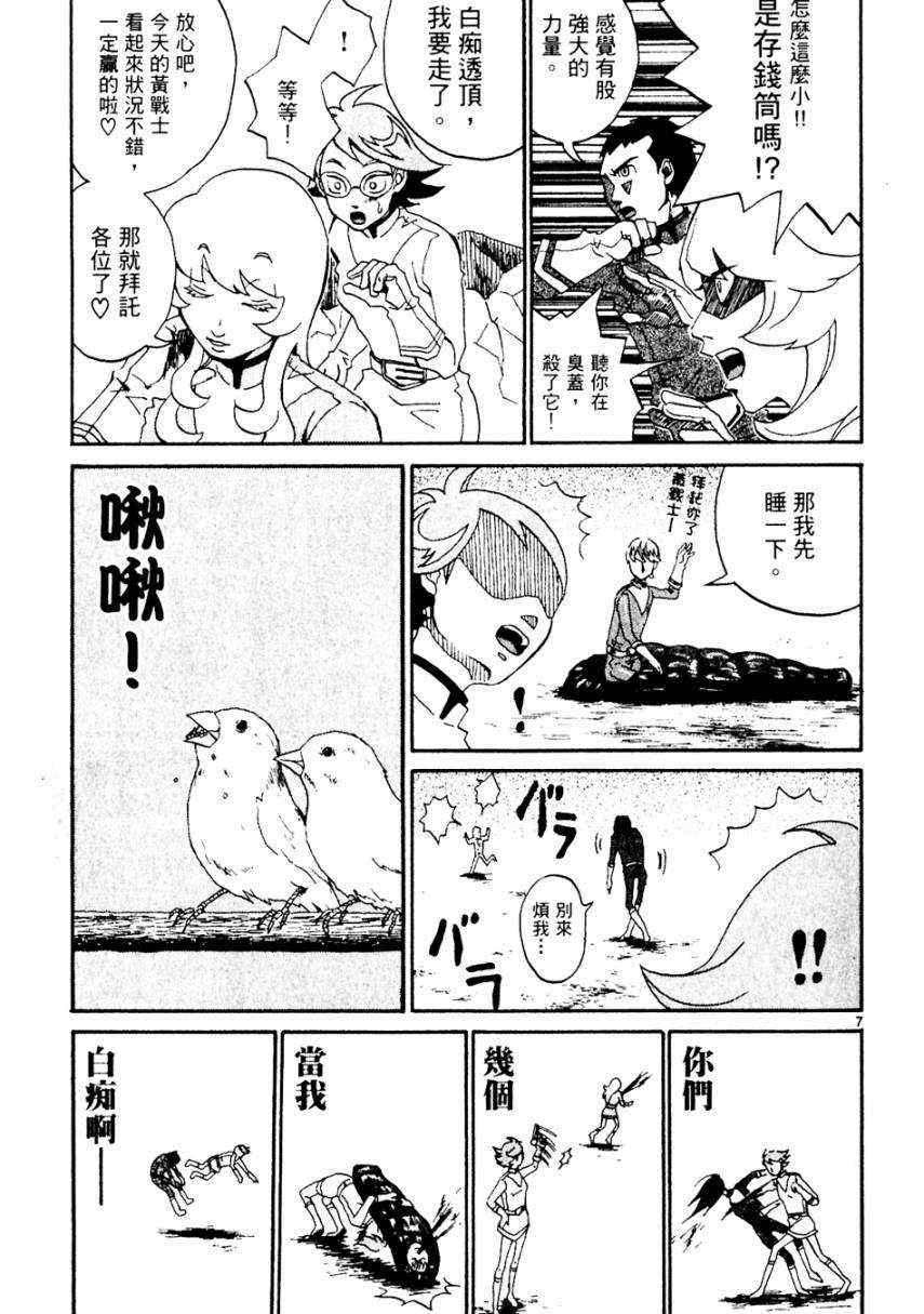 《处女病毒》漫画 全1集