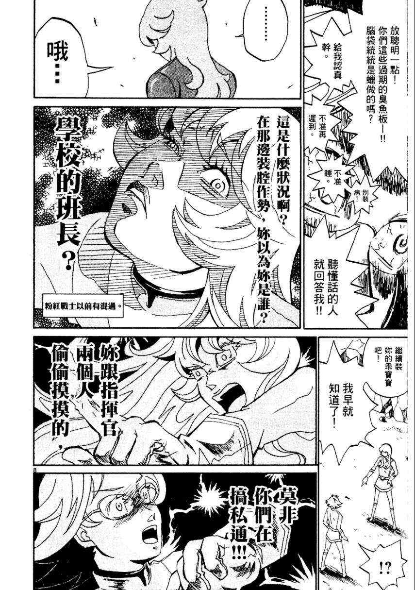 《处女病毒》漫画 全1集