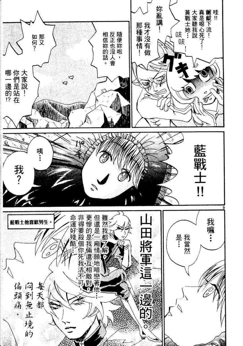 《处女病毒》漫画 全1集