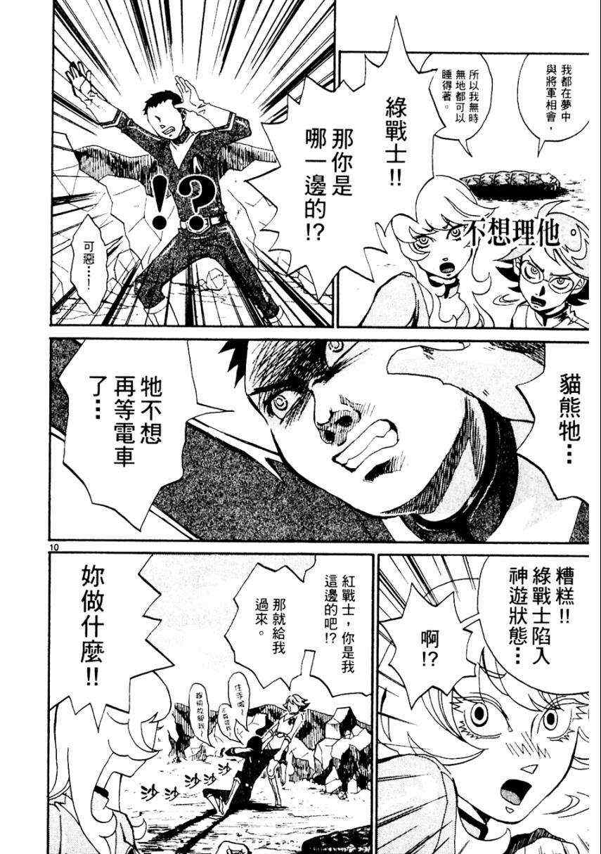 《处女病毒》漫画 全1集