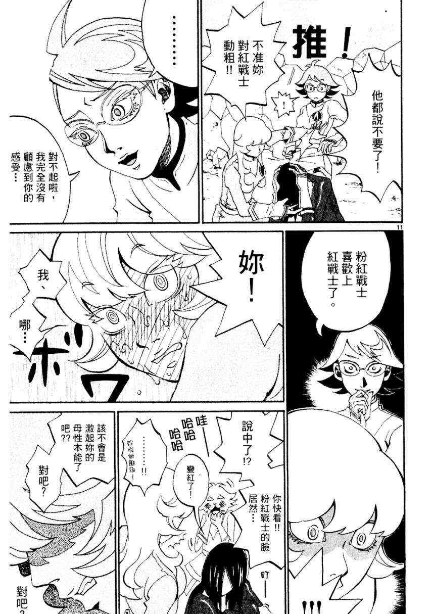 《处女病毒》漫画 全1集