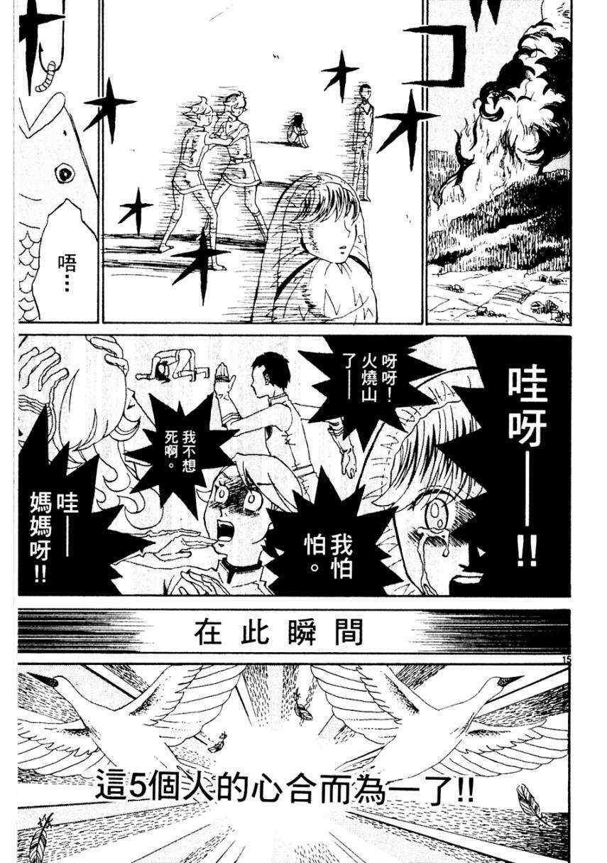 《处女病毒》漫画 全1集