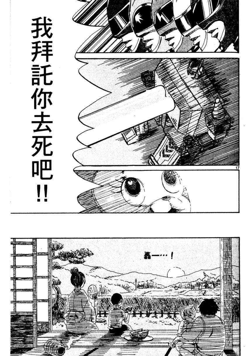 《处女病毒》漫画 全1集