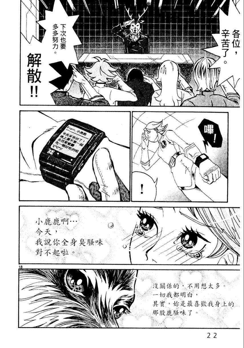 《处女病毒》漫画 全1集