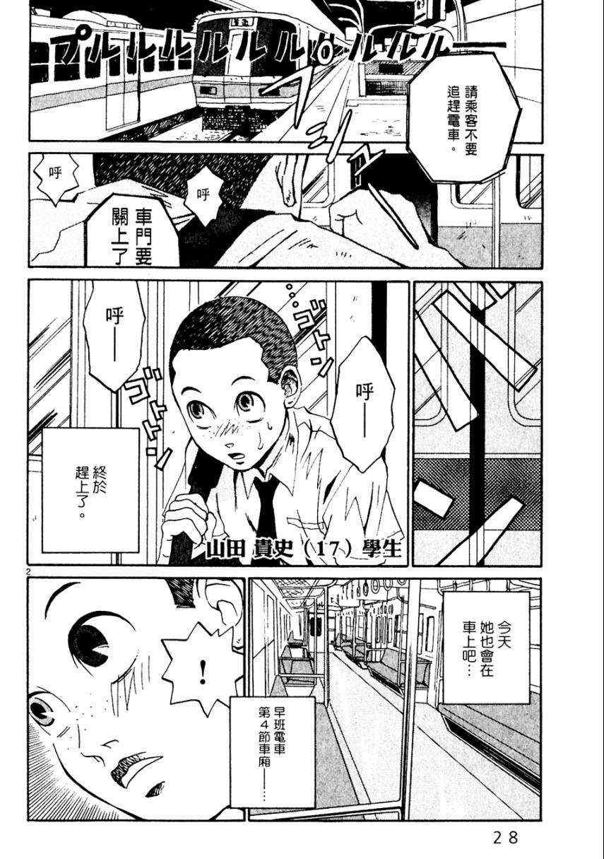 《处女病毒》漫画 全1集