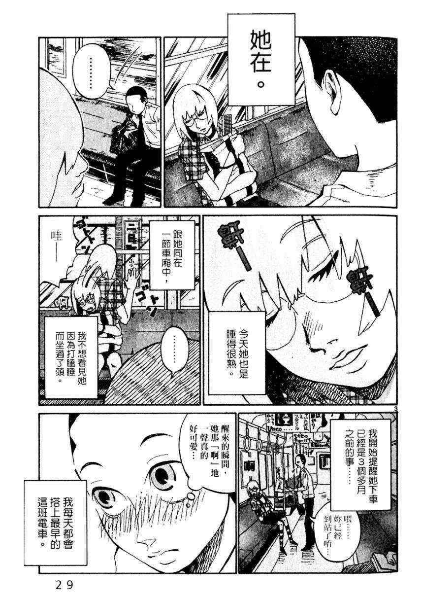 《处女病毒》漫画 全1集