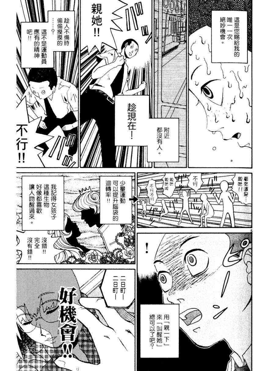 《处女病毒》漫画 全1集