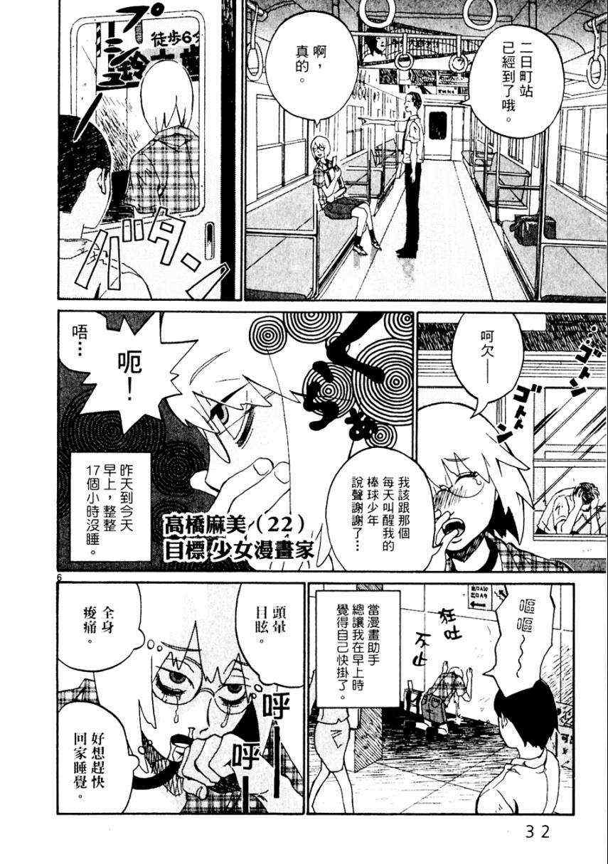 《处女病毒》漫画 全1集