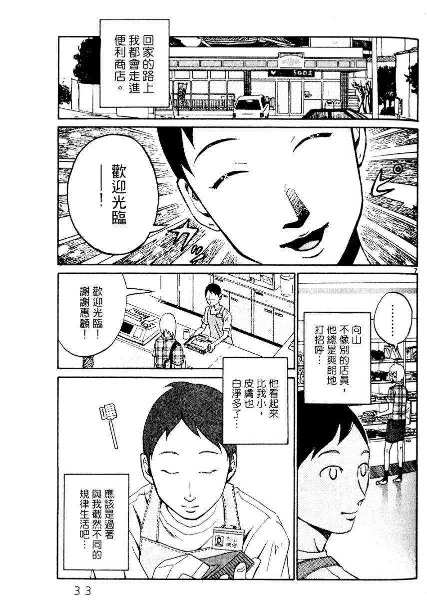 《处女病毒》漫画 全1集