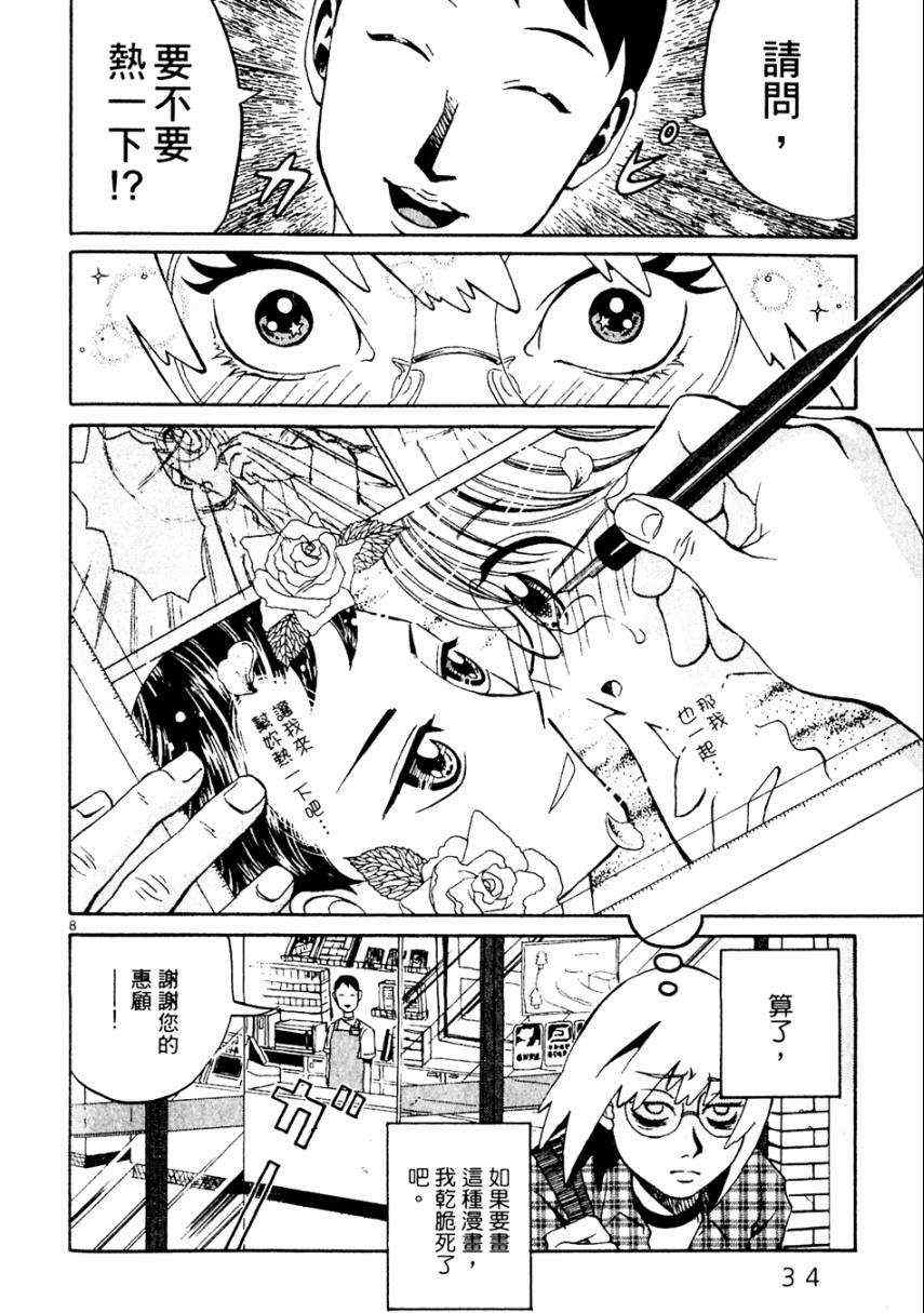 《处女病毒》漫画 全1集