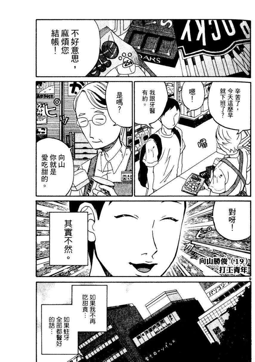 《处女病毒》漫画 全1集