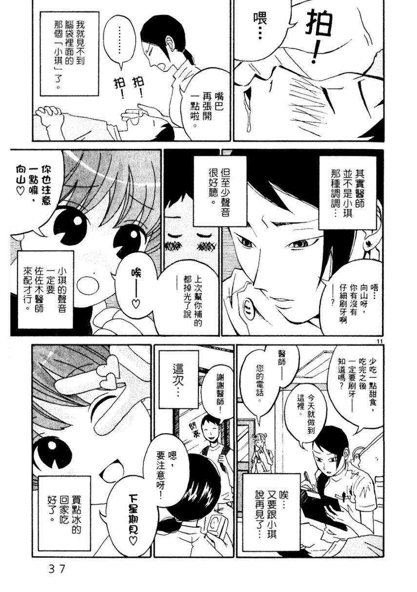 《处女病毒》漫画 全1集