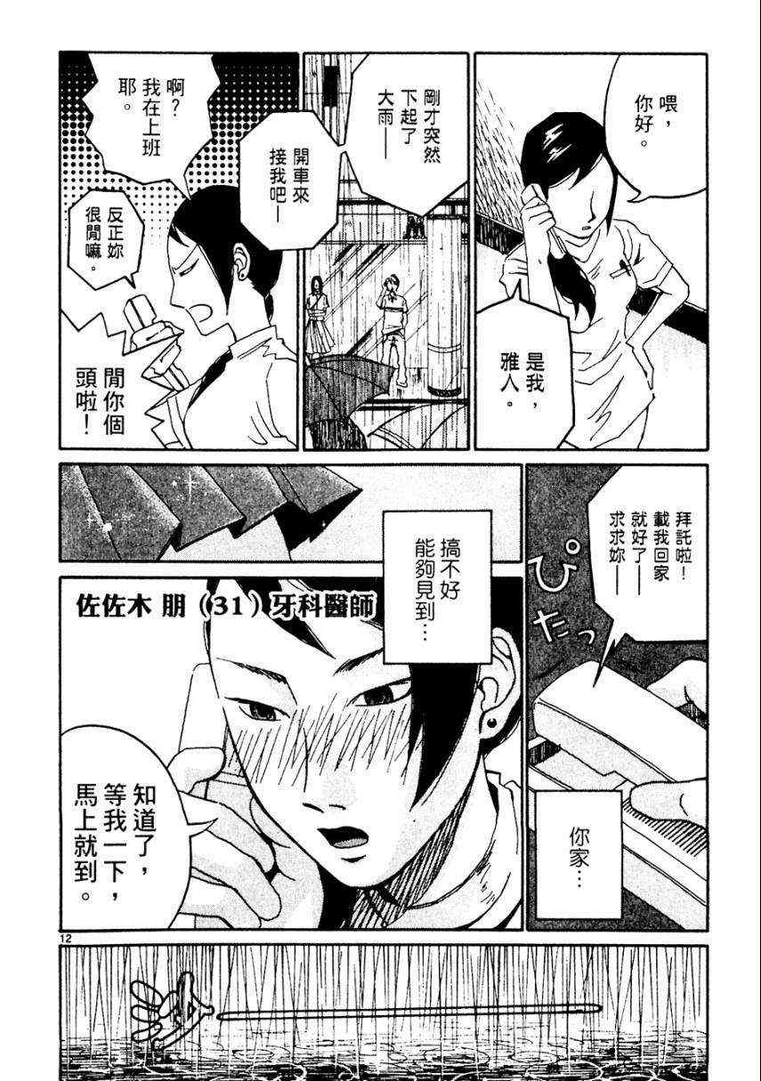 《处女病毒》漫画 全1集