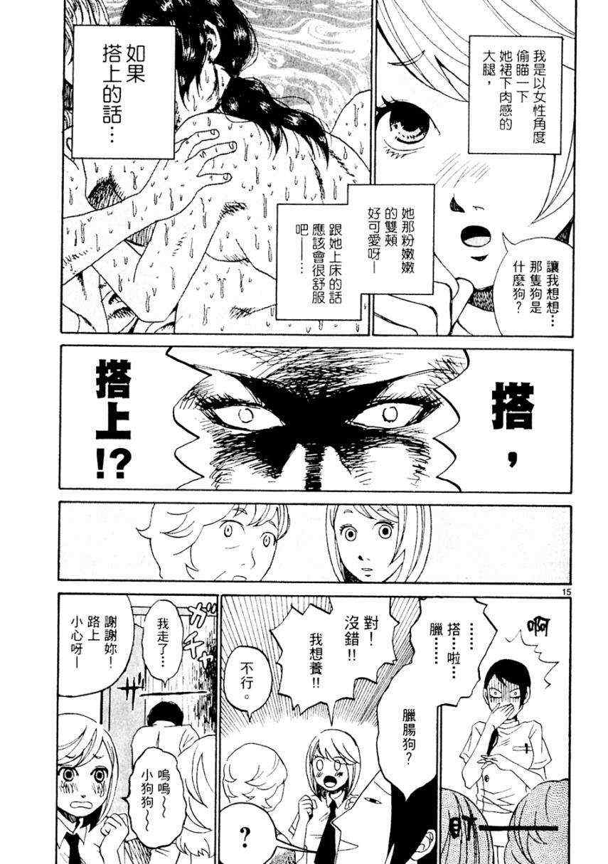 《处女病毒》漫画 全1集