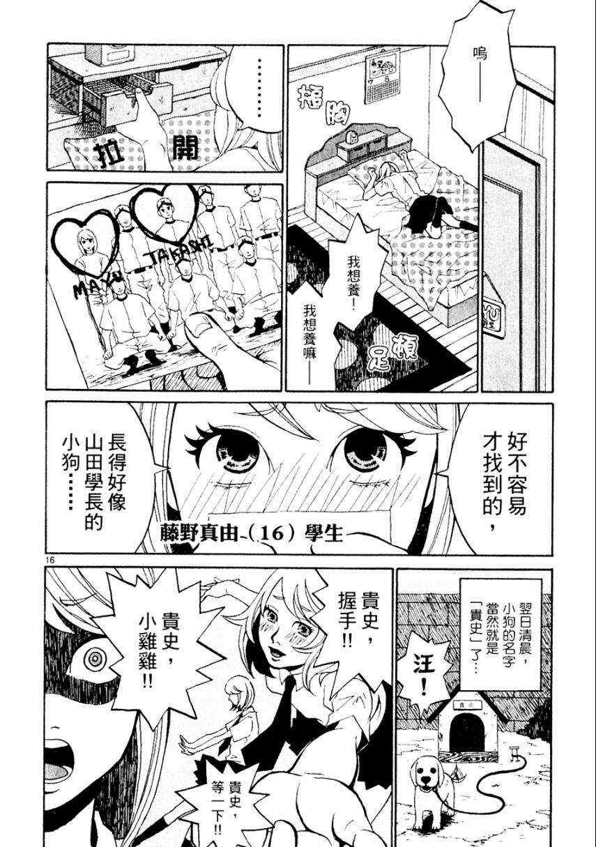 《处女病毒》漫画 全1集