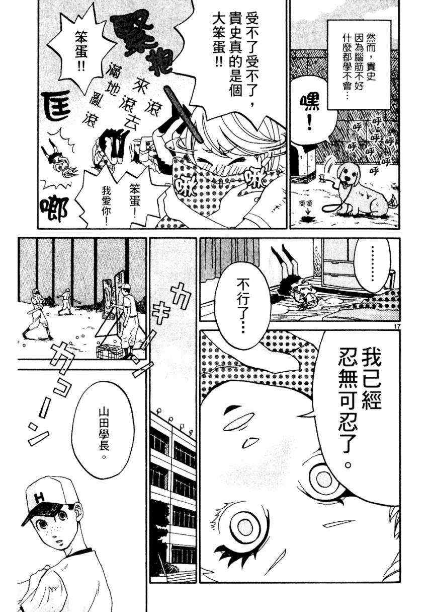 《处女病毒》漫画 全1集