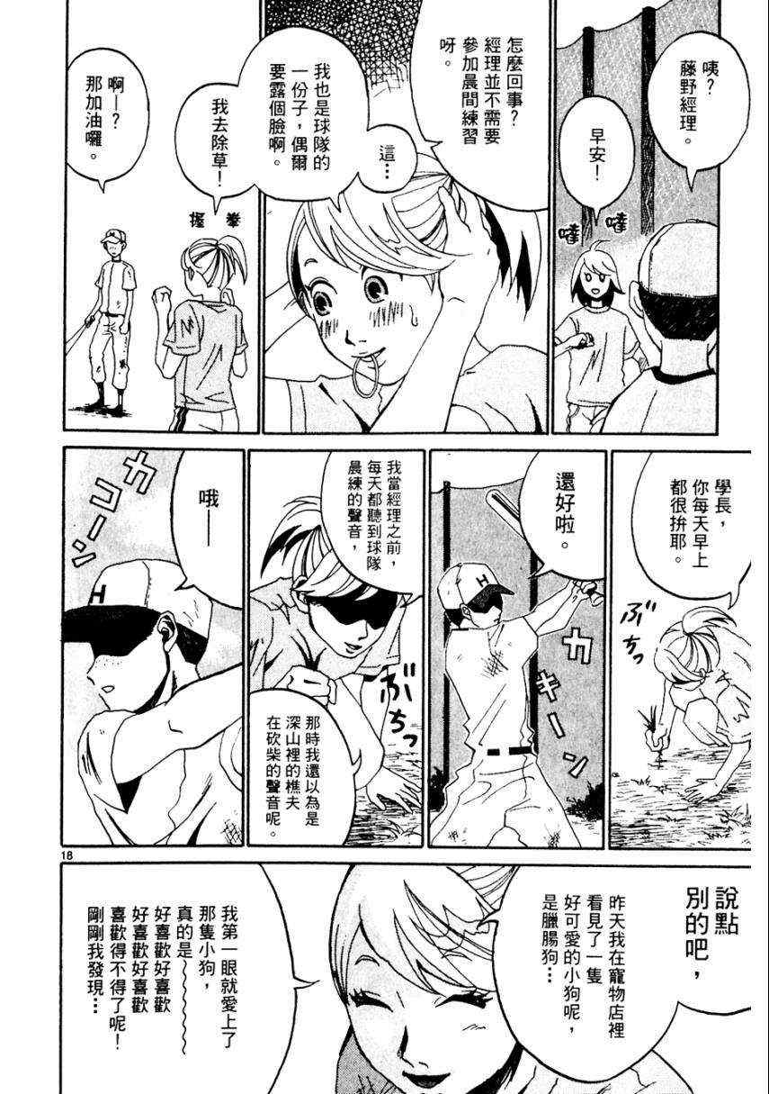 《处女病毒》漫画 全1集